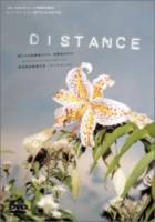 Дистанция / Distance 2001